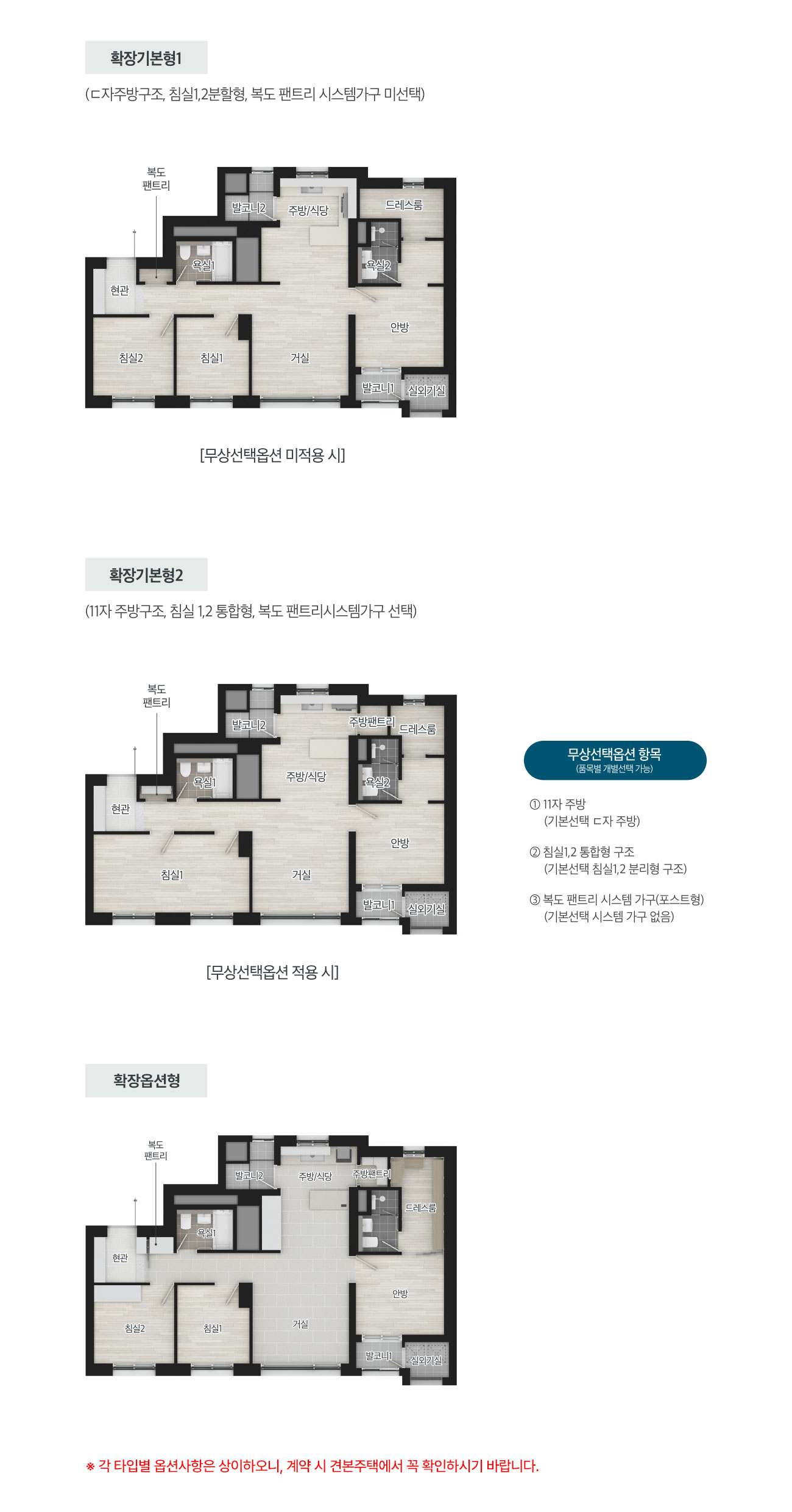 평택_브레인시티_한신더휴_모델하우스_2.jpg